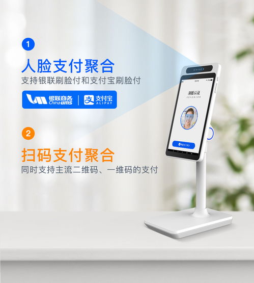 天波C10人脸识别收银机 智慧医疗与金融新零售的融合创新